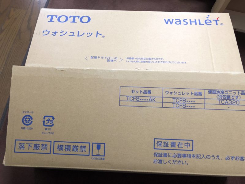 TOTO ウォシュレットが梱包されている箱
